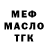 ТГК THC oil BouH TbMbl