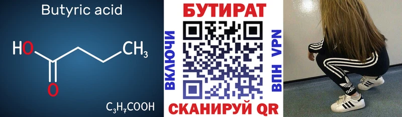 где можно купить   Ялта  Бутират GHB 
