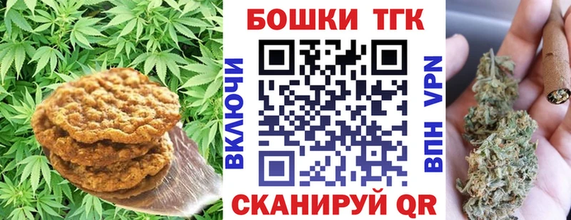даркнет сайт  Ялта  Печенье с ТГК марихуана 