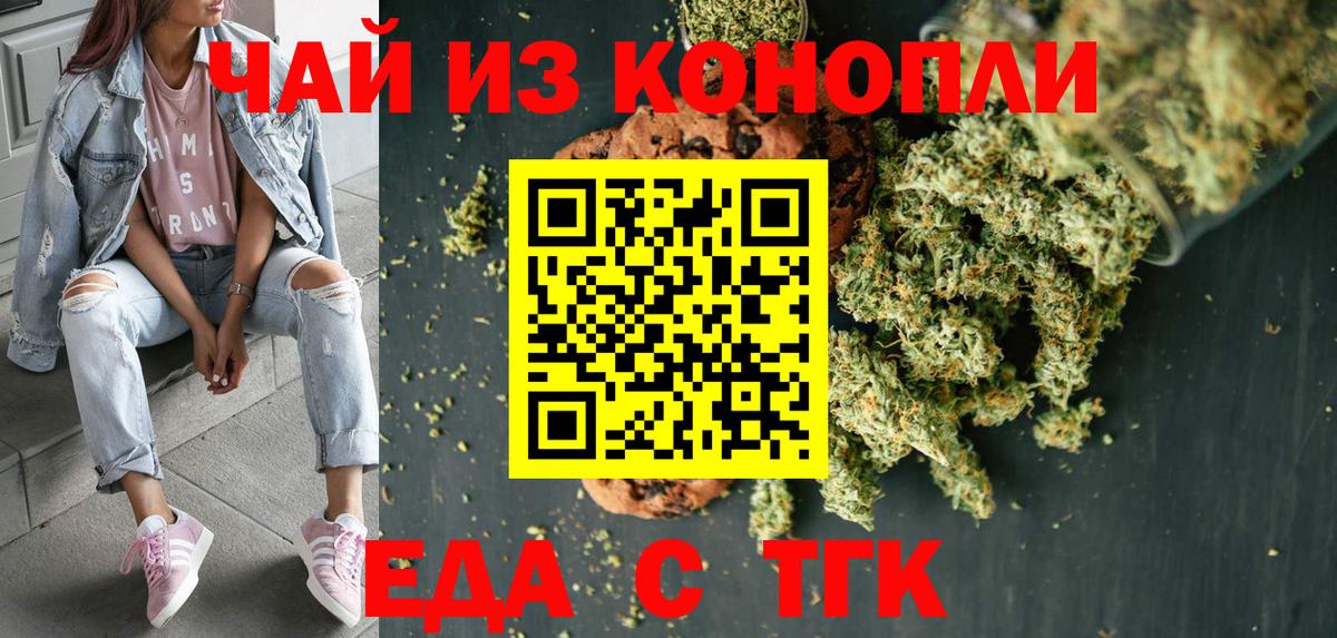 Canna-Cookies конопля  Вход с VPN  Ялта 