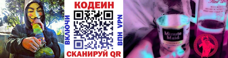 площадка наркотические препараты  купить наркотик  Ялта  Кодеин Purple Drank 