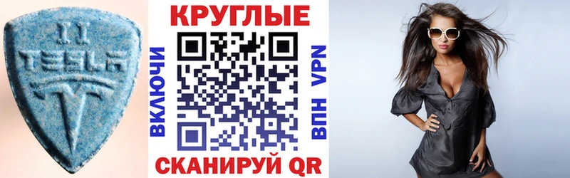 ЭКСТАЗИ 280 MDMA  Ялта 