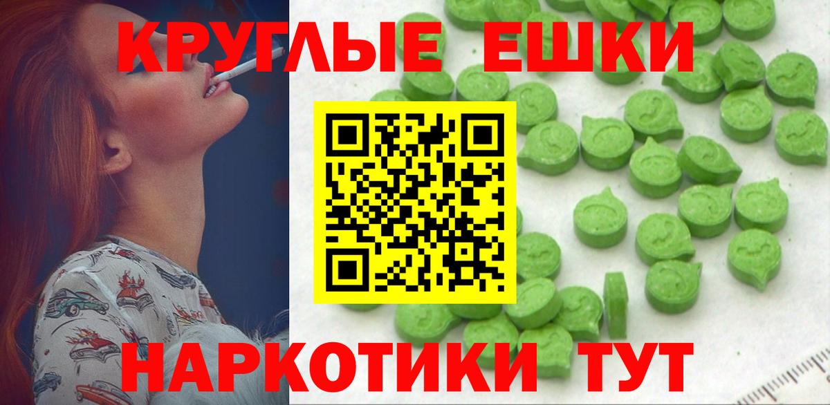 Ecstasy 300 mg  Вход с VPN  Ялта  ЭКСТАЗИ 99% 