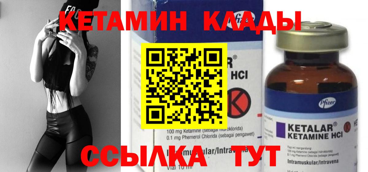 Кетамин VHQ Ялта