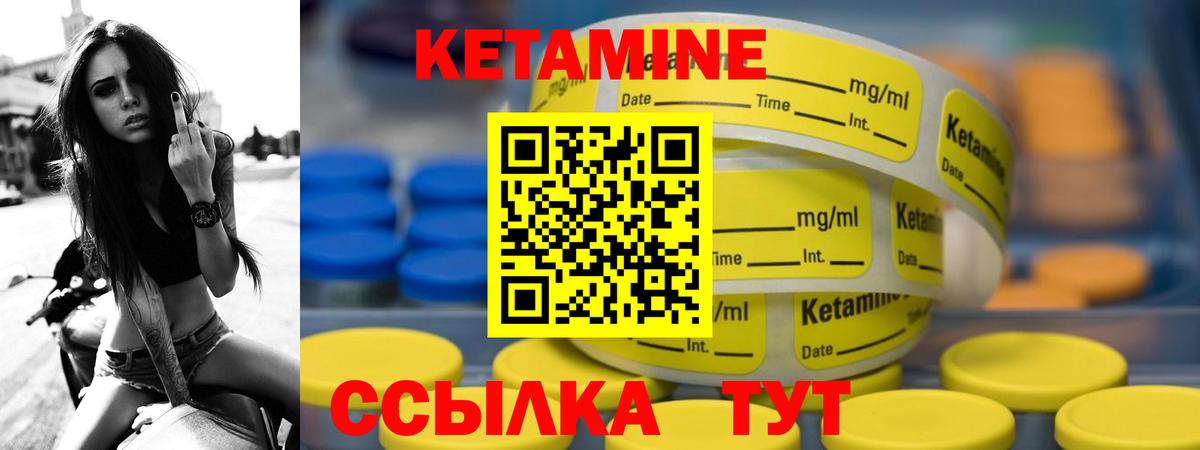 КЕТАМИН ketamine  Вход с VPN  Кетамин ketamine  Ялта 