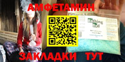 амфетамин Гусь-Хрустальный