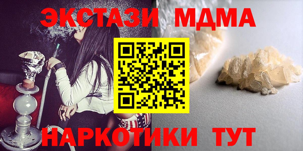 MDMA кристаллы Ялта