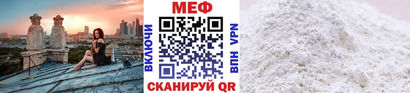 МЯУ-МЯУ кристаллы  Ялта 