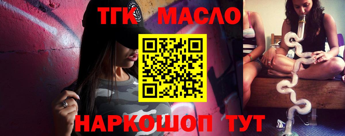 Дистиллят ТГК вейп  ТГК Wax  Ялта  купить закладку  Вход с VPN 