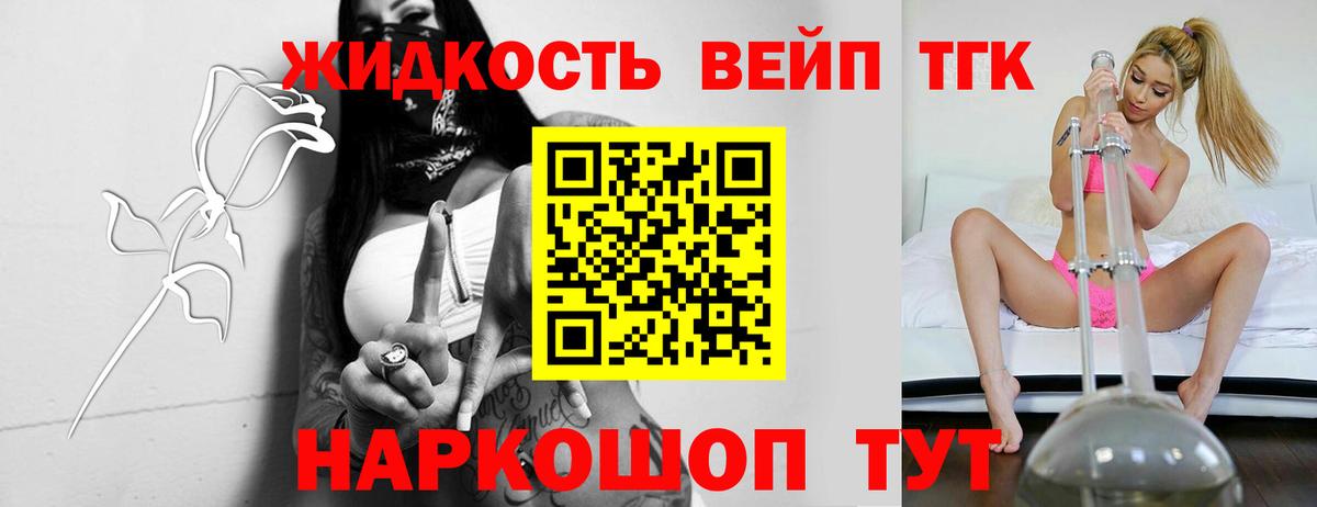 Дистиллят ТГК THC oil Ялта