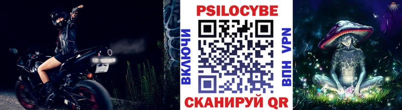 Галлюциногенные грибы Psilocybine cubensis  магазин продажи наркотиков  blacksprut ссылка  Ялта 