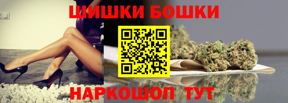 Ялта  Бошки Шишки SATIVA & INDICA  Бошки марихуана Ganja  Вход с VPN 